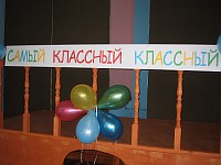 Классные конкурсы просто так Классные конкурсы просто так